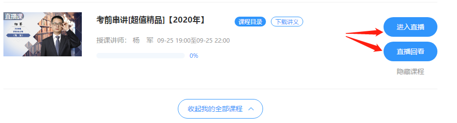 2020注會(huì)考前直播3小時(shí)：點(diǎn)撥考試思路 預(yù)測(cè)考情！