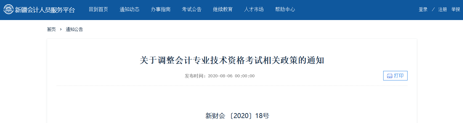 60分算及格嗎？關(guān)于2020年中級(jí)會(huì)計(jì)考試合格標(biāo)準(zhǔn)…查詢(xún)>