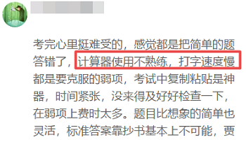 2021年考生關(guān)注：高級(jí)會(huì)計(jì)師無紙化考試必知事項(xiàng)