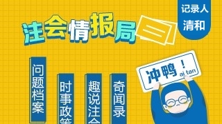 【問(wèn)題檔案19】非會(huì)計(jì)專業(yè)考了CPA就能去會(huì)計(jì)崗位從業(yè)了嗎？