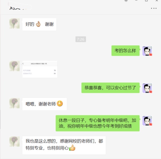 “初級會(huì)計(jì)成績”上熱搜是可以查分了嗎？河北查分入口已開通！