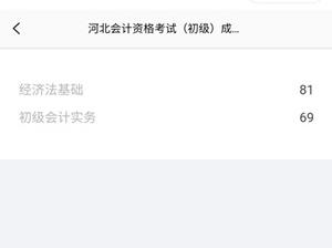 河北初級會計(jì)查分關(guān)閉了？官方的心思你別猜！靜待成績吧