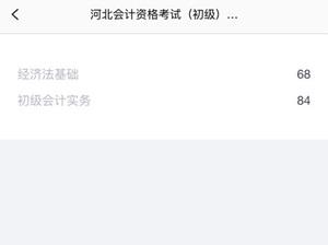 河北初級會計(jì)查分關(guān)閉了？官方的心思你別猜！靜待成績吧