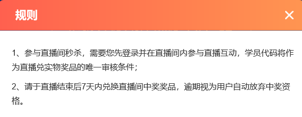 眾多精彩 奔你而來(lái) 2020初級(jí)會(huì)計(jì)查分季直播秒殺活動(dòng)即將開啟