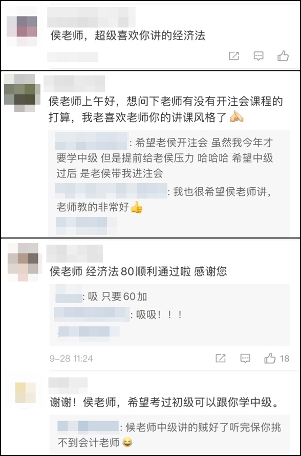 侯永斌老師好評(píng)來啦！果然跟著老侯就是靠譜！