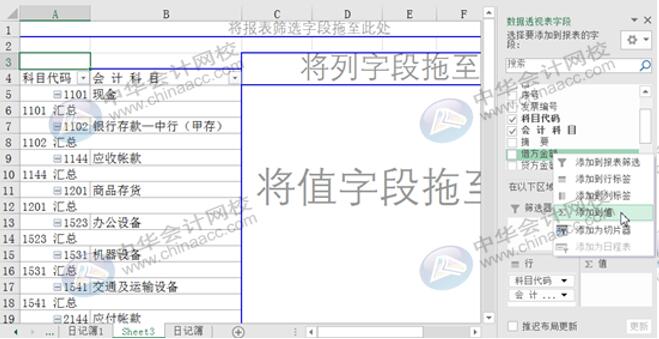 如何用Excel編制試算平衡表？操作方法送給你！