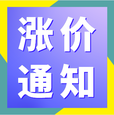 稅務師點題密訓班漲價通知