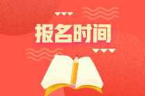 西安2020年11月基金從業(yè)資格考試報名條件