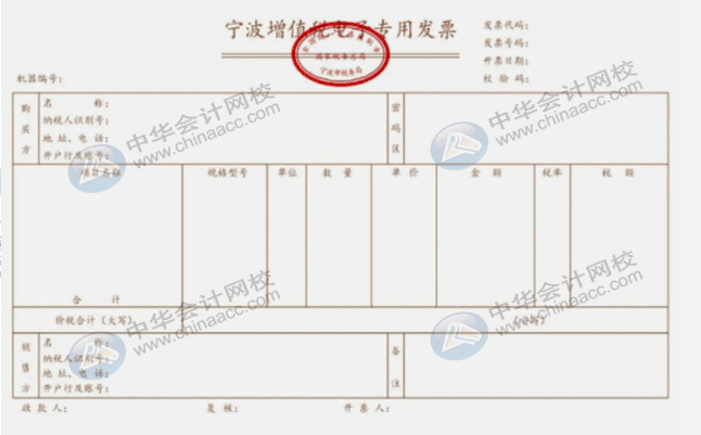 電子發(fā)票試點擴大至寧波，電子發(fā)票會有哪些常見的問題？怎么解決？