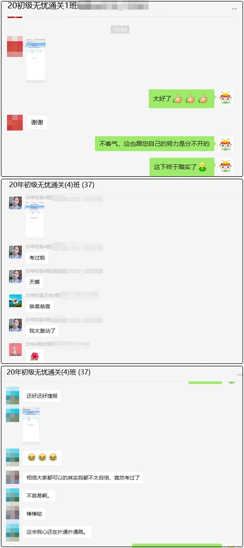 初級無憂直達班老師集結(jié) 班主任“跟蹤”鼓勵 助力考生“無憂”考證！