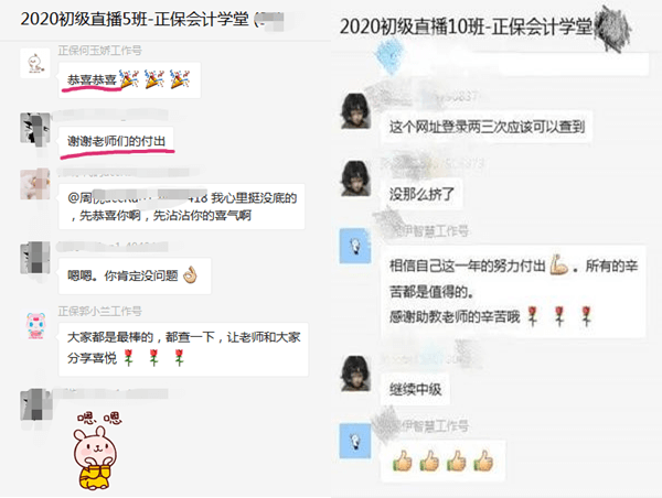 快！2020年初級(jí)會(huì)計(jì)職稱(chēng)出分了！瞬間又被炸群了！