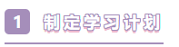 知道這4點 2021年注會備考才能整裝出發(fā)！