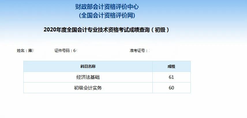 正保會計網(wǎng)校