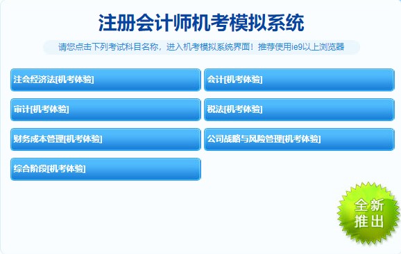 注會(huì)自由?？甲鲱}記錄如何查詢(xún)——未購(gòu)課用戶(hù)看這里