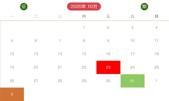 佳節(jié)將至節(jié)日快樂(lè)！申報(bào)不慌 10月征期截止到23號(hào)哦~