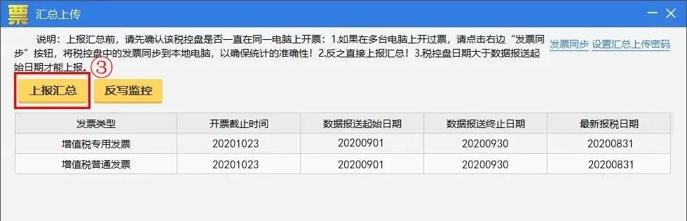 10月征期延遲！金稅盤、稅控盤用戶必須要這樣操作