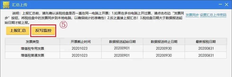 10月征期延遲！金稅盤、稅控盤用戶必須要這樣操作