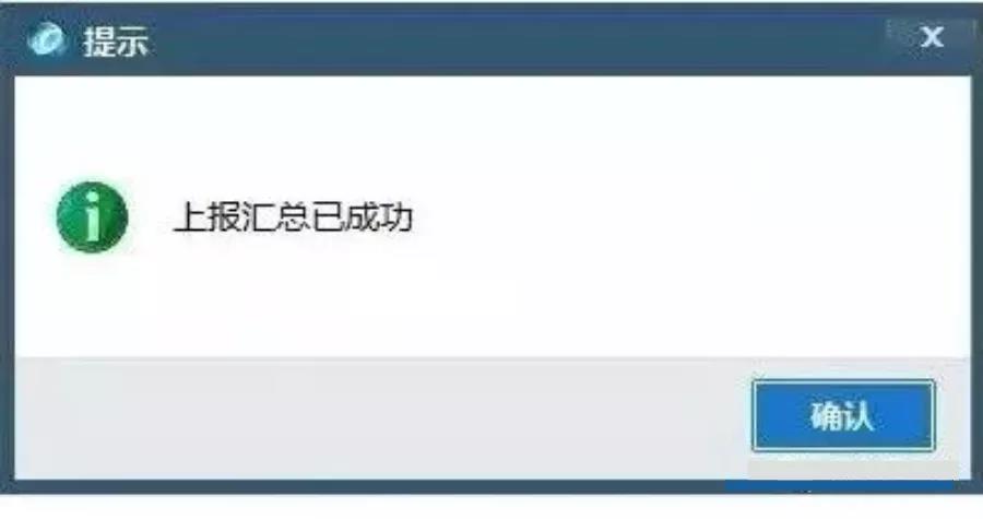 10月征期延遲！金稅盤、稅控盤用戶必須要這樣操作