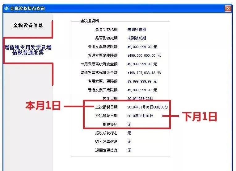 10月征期延遲！金稅盤、稅控盤用戶必須要這樣操作