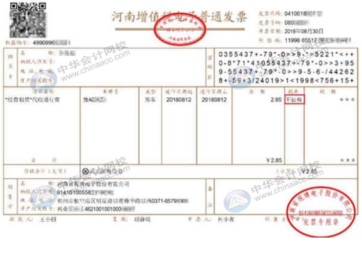 發(fā)生ETC通行費(fèi)，會(huì)計(jì)怎么進(jìn)行做賬？