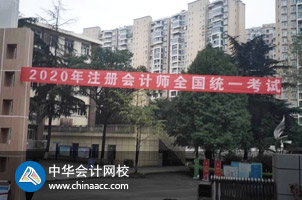 我心心念念的2020年CPA考試終于來嘍！