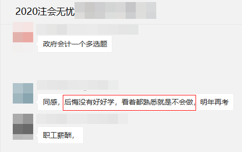 注會(huì)無憂班學(xué)員說：會(huì)計(jì)考試真不難！
