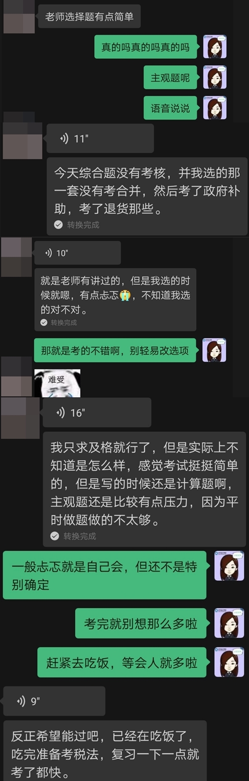 第一波出考場的VIP考生反饋來了！注會會計考試難不難？