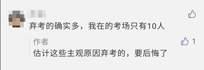 注會(huì)榮登微博熱搜！這波熱度有點(diǎn)高！是試題太簡(jiǎn)單了嗎?