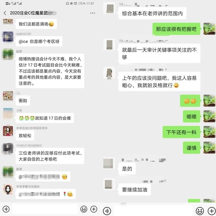 第一天上午考試結(jié)束~考生們都考得如何??！