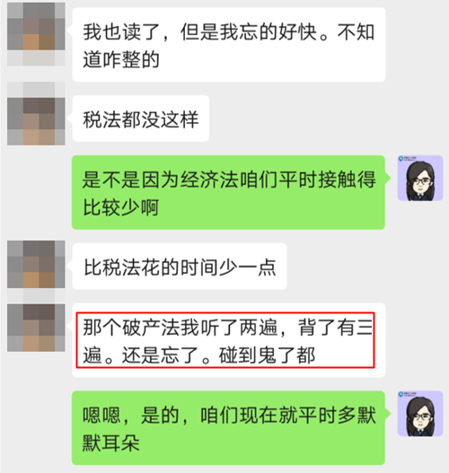 注會經(jīng)濟法VIP班的學員請注意：魔法訓練營的大題記得再看看呀！