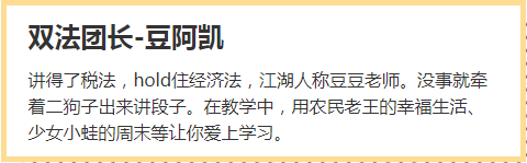 注會稅法C位班學(xué)員表示：還有什么比遇見試題更高興的嗎？！