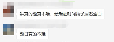 注會VIP簽約特訓班稅法考生飄了：今年放水了？很簡單啊