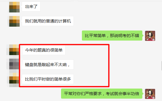 注會稅法考試不難！居然全是網(wǎng)校老師講過的題？還有模擬試題！