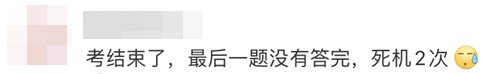 注會第一天考試意外頻多！給10月17/18日考生提個醒！