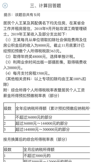 VIP學(xué)員反饋：稅法出試題了？噓別聲張！偷偷進(jìn)來看~