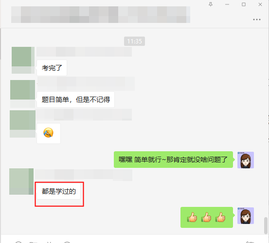 注會(huì)無(wú)憂班學(xué)員表示：題目簡(jiǎn)單，都學(xué)過！