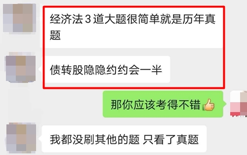 驚！注會《經(jīng)濟法》考試難度評價兩極分化??！問題究竟出在哪里？