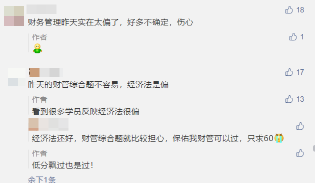 2021年中級會計職稱三個科目先學哪科？