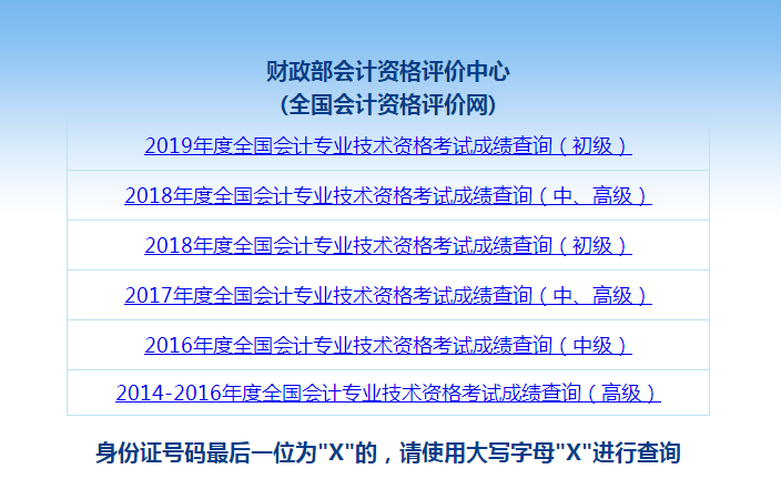 2020年高會(huì)查分三階段注意事項(xiàng)