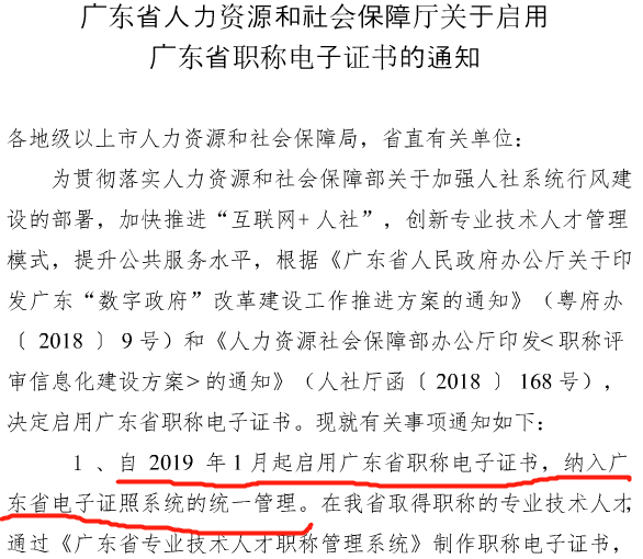 2020年初級(jí)會(huì)計(jì)或取消紙質(zhì)版證書？統(tǒng)一使用電子版證書？