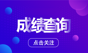 2021年參加FRM考試需要支付多少費(fèi)用呢？