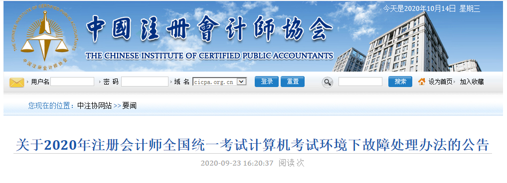 中注協(xié)提醒：“可延長或改變CPA考試時間！”錯過了可能吃虧！