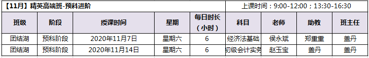 2021初級(jí)面授課程即將開(kāi)班! 免費(fèi)試學(xué)限時(shí)申請(qǐng)！