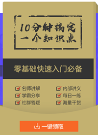 2021初級(jí)面授課程即將開(kāi)班! 免費(fèi)試學(xué)限時(shí)申請(qǐng)！