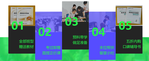 2021初級(jí)面授課程即將開(kāi)班! 免費(fèi)試學(xué)限時(shí)申請(qǐng)！