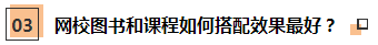 【注會考后反饋】網校學員這樣說：課+書+題 一樣都不能少！