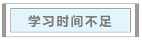 中級會計職稱考試通過率不足15%？哪些備考“坑”要避開？