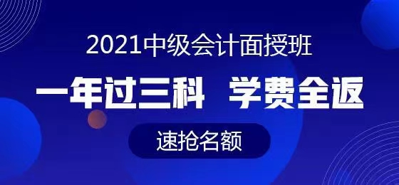 快預(yù)約！中級會計職稱出分“神助攻”大福利！