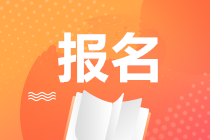 2021年廣東期貨從業(yè)資格考試報名條件