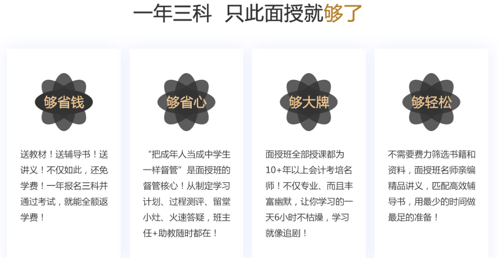 速搶！中級(jí)會(huì)計(jì)職稱面授班出分特惠限時(shí)申請(qǐng)??！